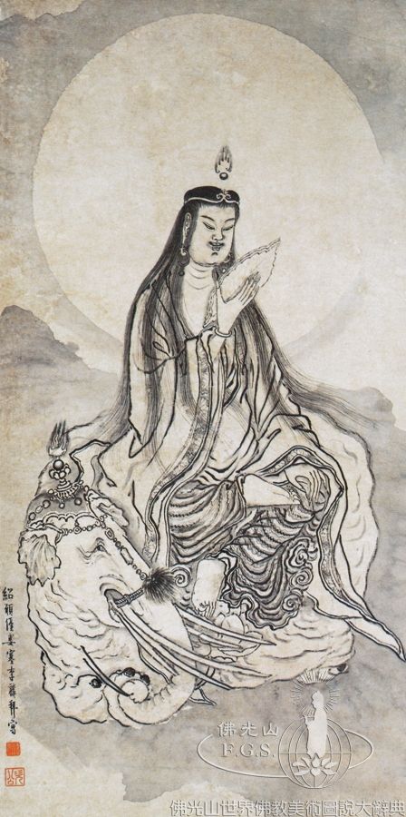 普賢菩薩像