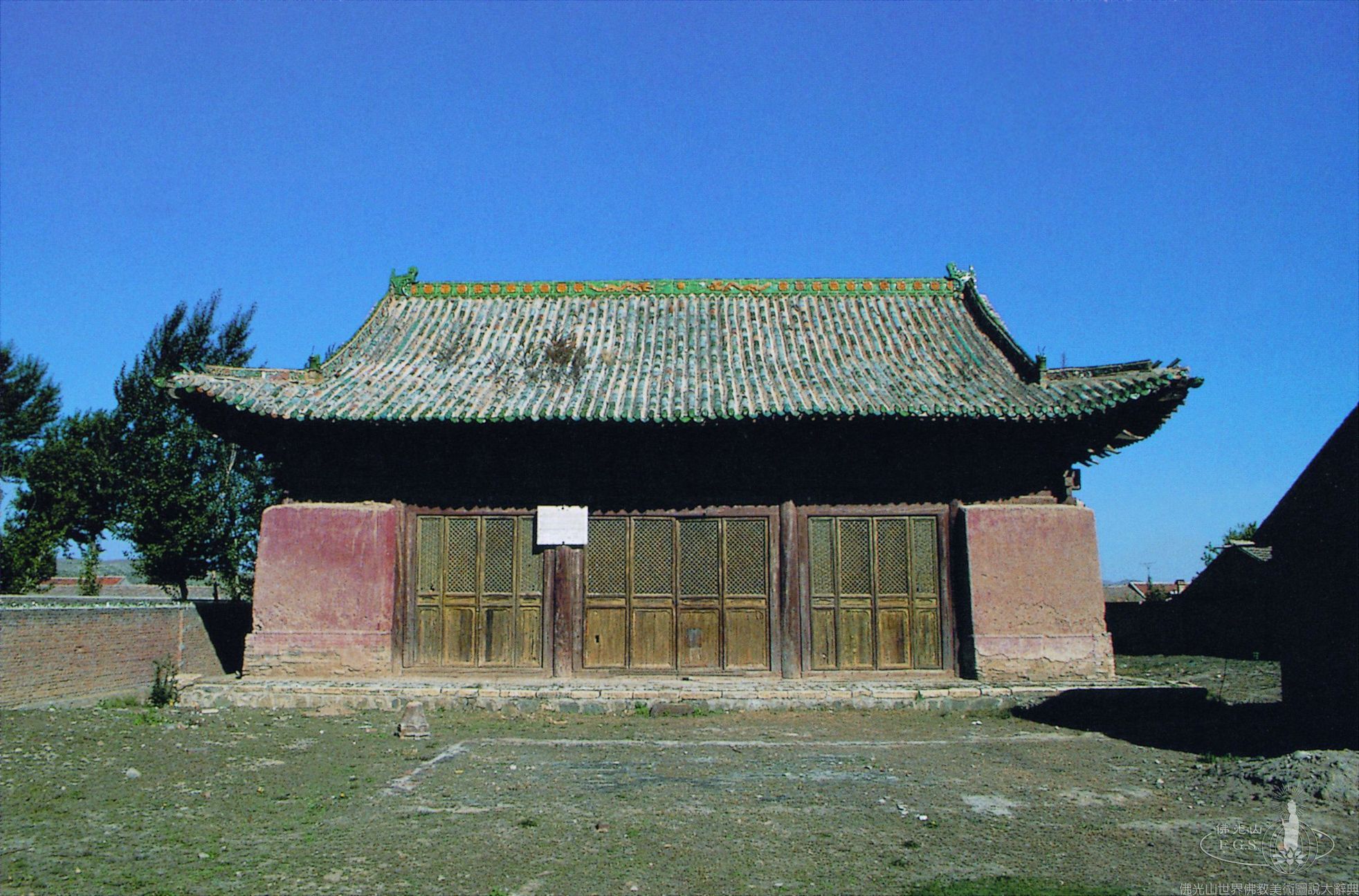昭化寺大雄寶殿