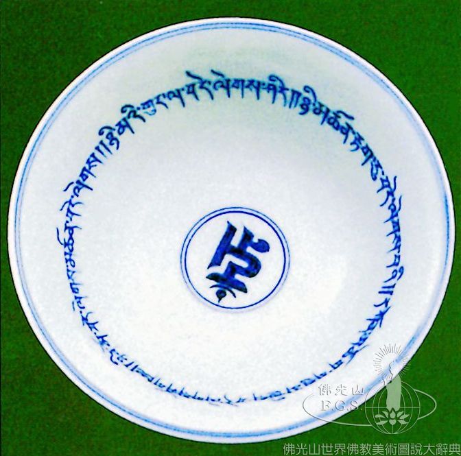 青花高足碗內壁