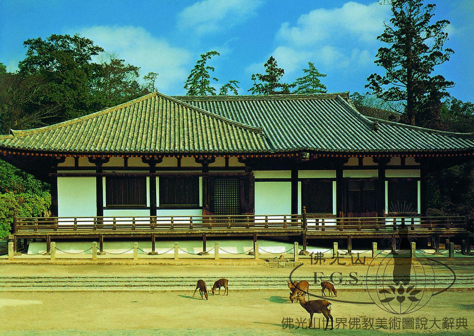 東大寺法華堂