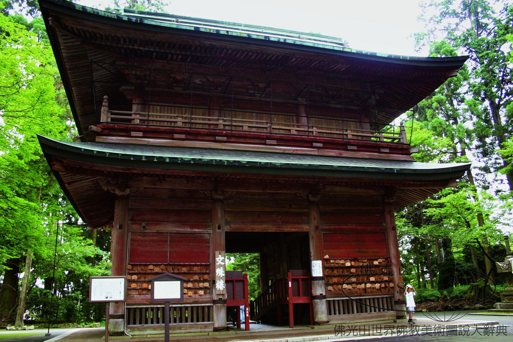 延曆寺總門文殊樓