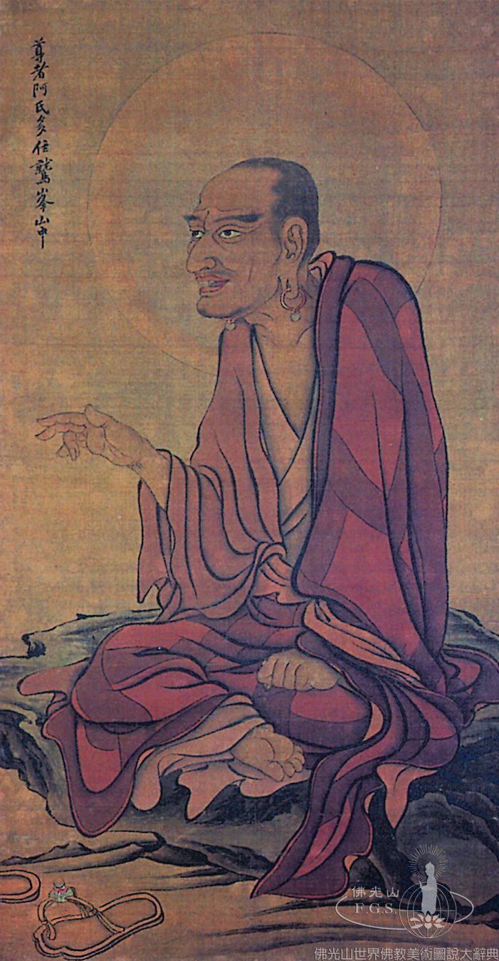 第十五阿氏多尊者像