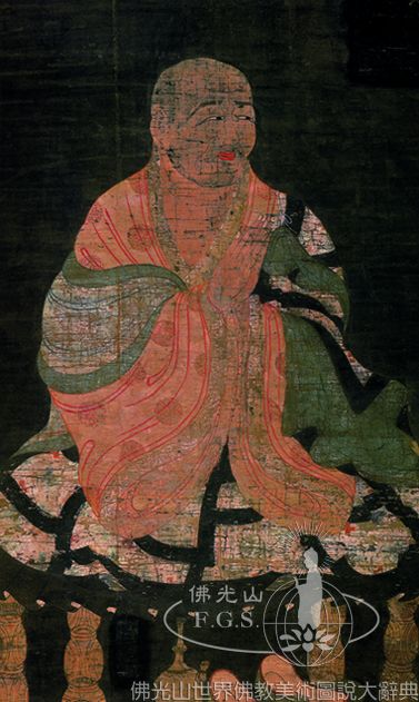 湛然像