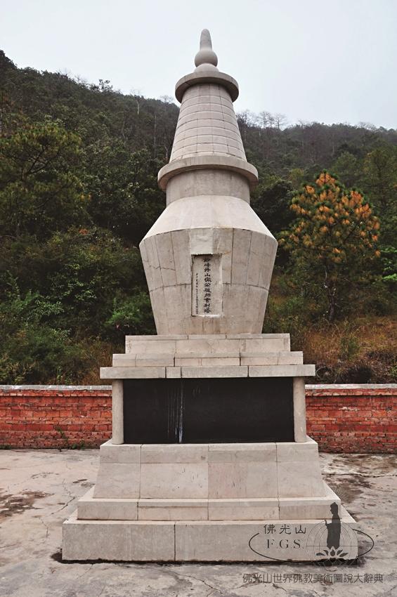 德雲寺妙峰開山徹公祖師舍利塔