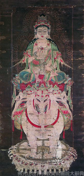 普賢菩薩像
