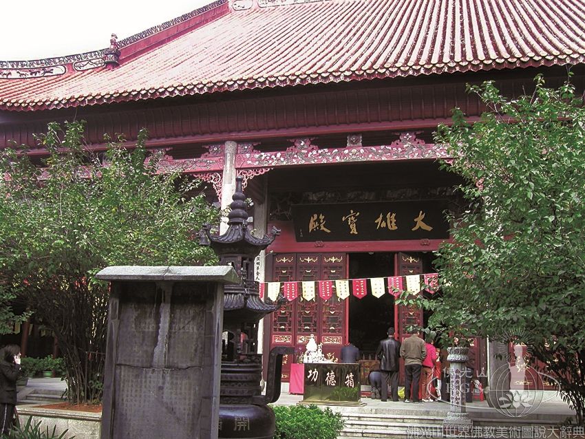 開福寺大雄寶殿