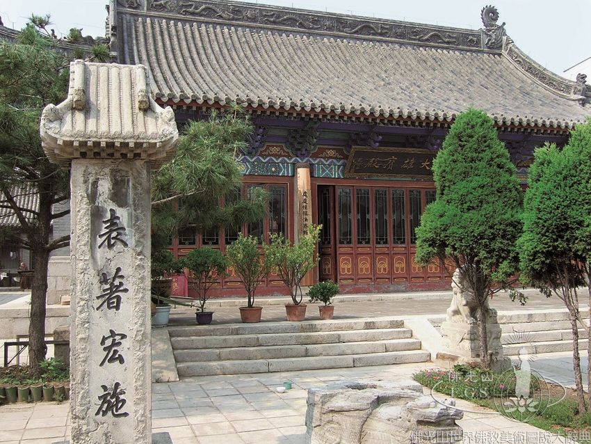 三學寺大雄寶殿