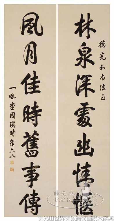 與德亮和尚七言聯句