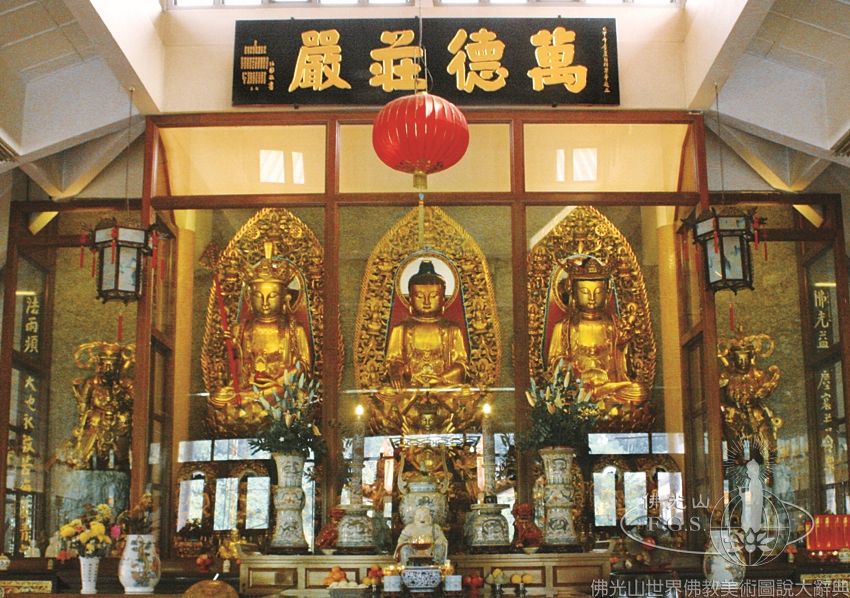 慈雲山七寶寺大雄寶殿內部