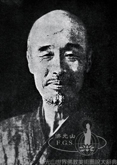 釋弘一（1880～1942）