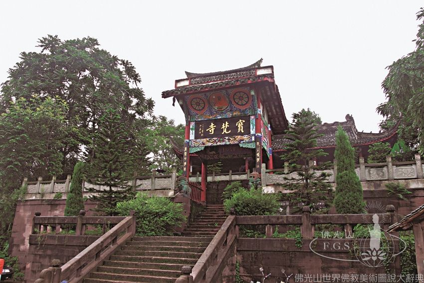 寶梵寺