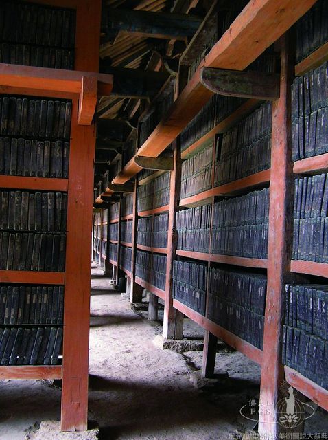 高麗大藏經經板
