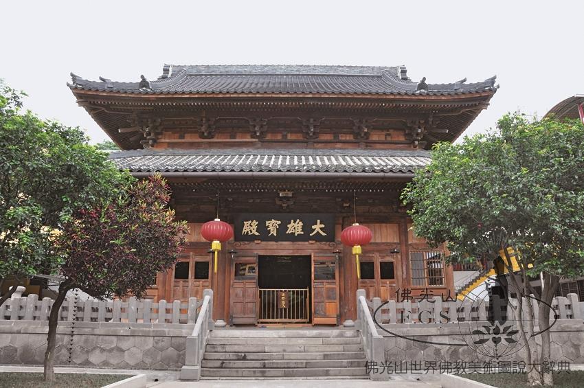臨濟護國禪寺大雄寶殿