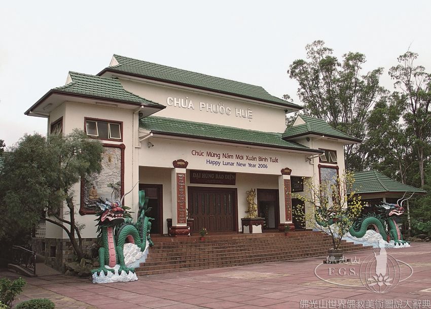 福慧寺大殿