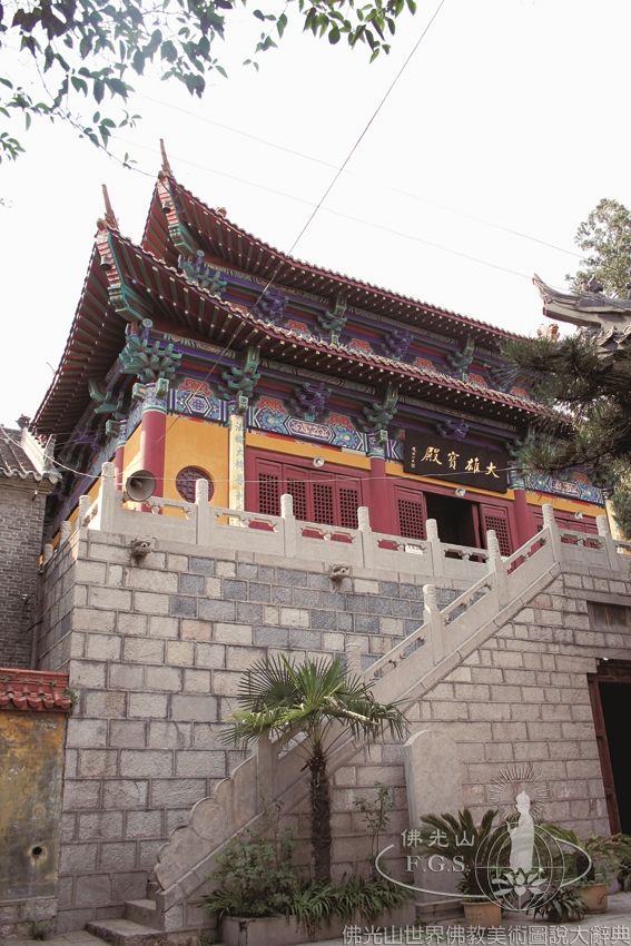 興化寺大雄寶殿