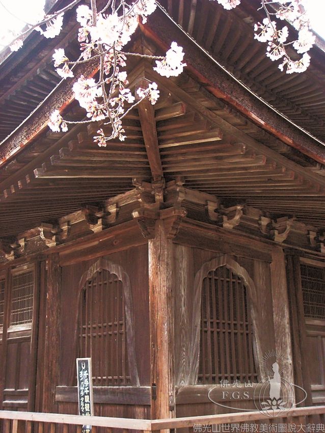 功山寺佛殿（局部）