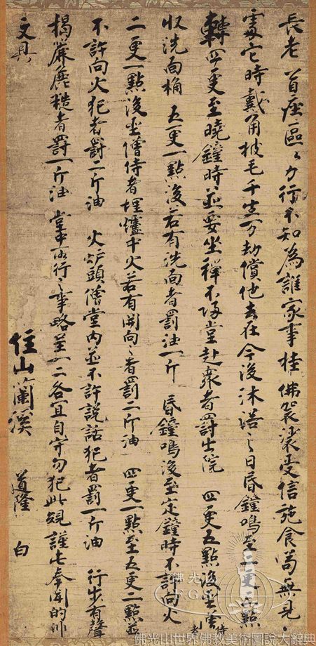規則