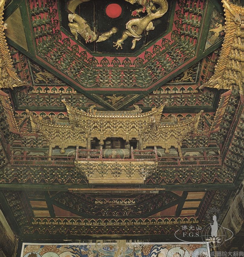 淨土寺大雄寶殿藻井