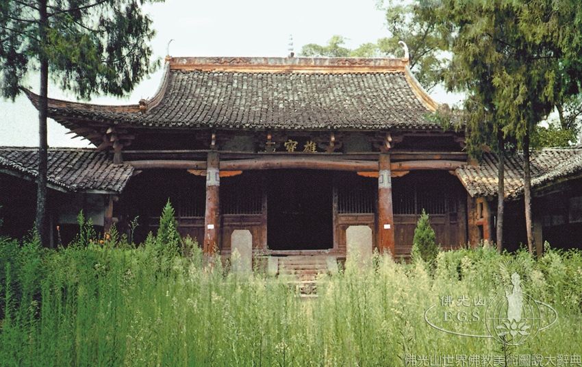 永安寺大雄寶殿