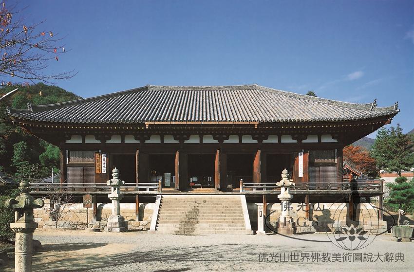 當麻寺本堂