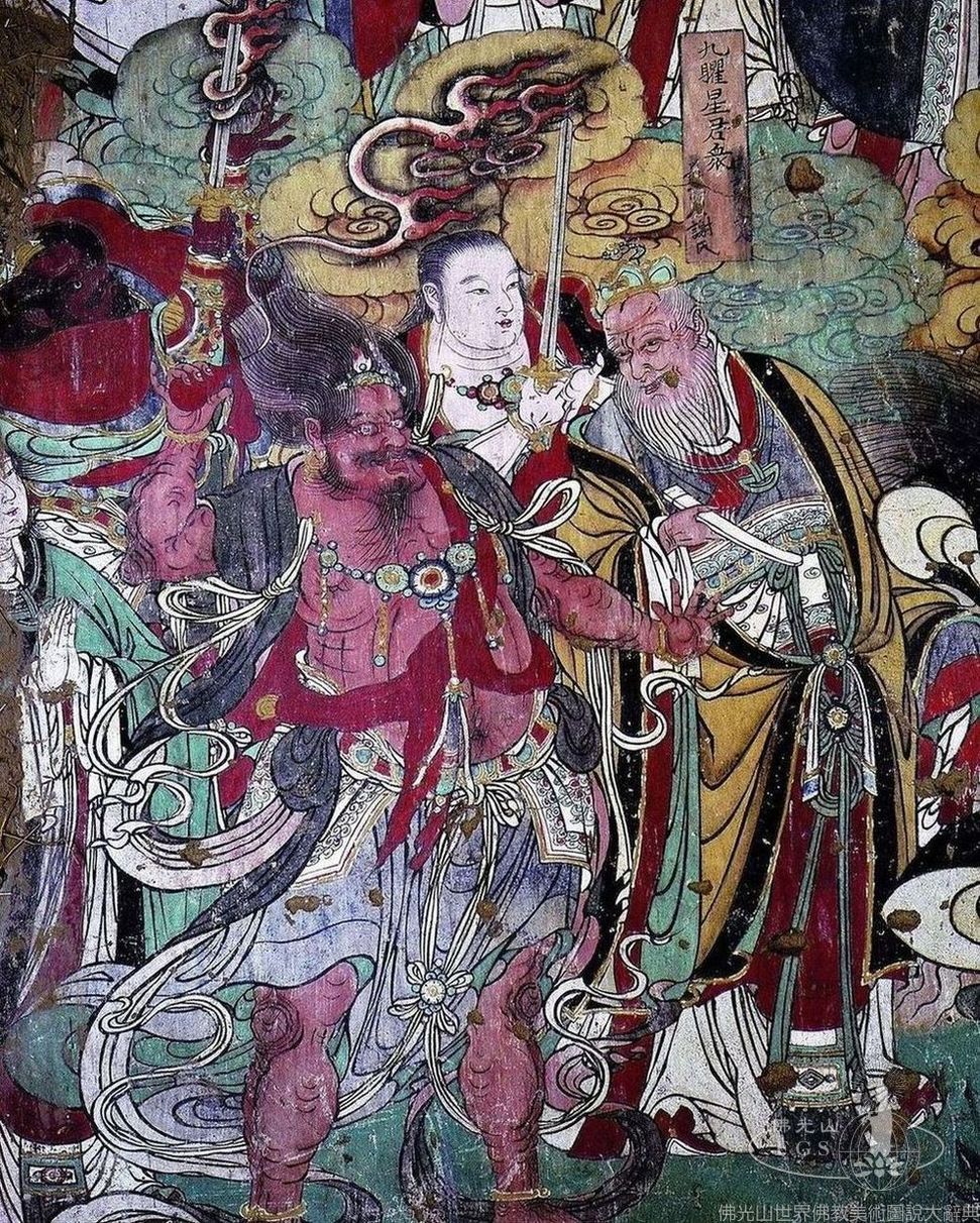 公主寺九曜星君眾