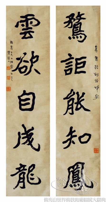五言聯句