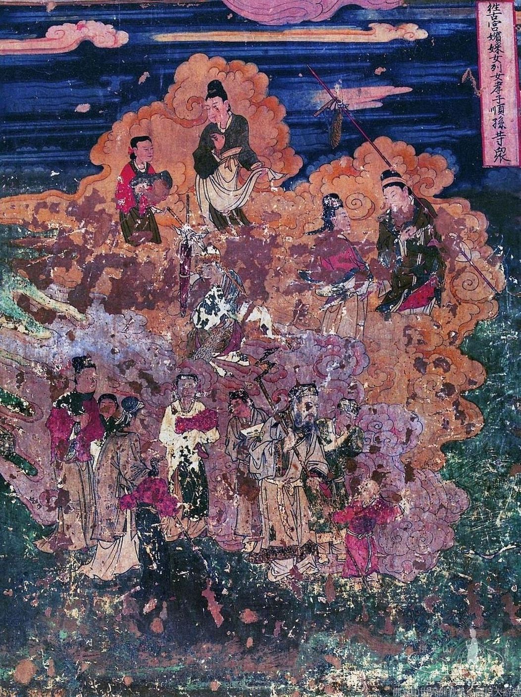 昭化寺往古宮嬪婇女烈女孝子順孫等眾