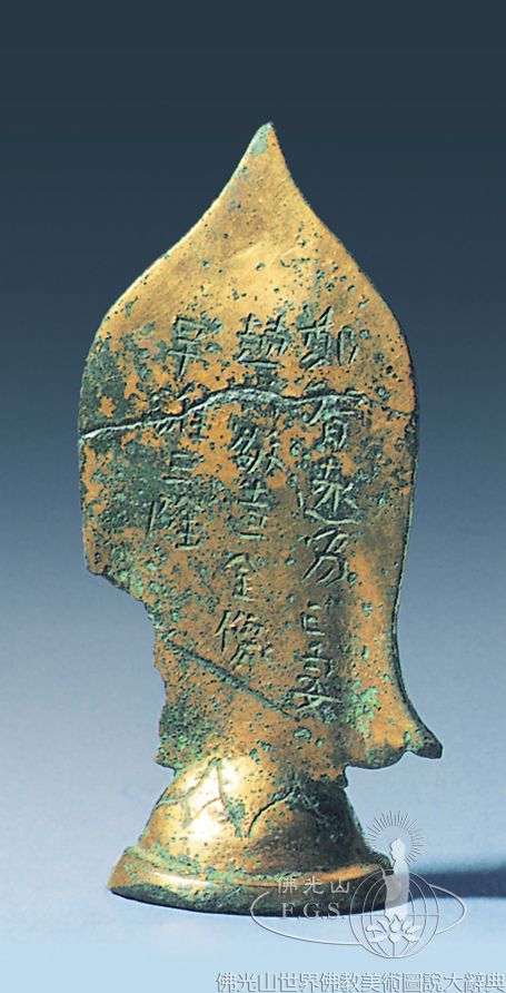 釋迦牟尼佛立像(背面)