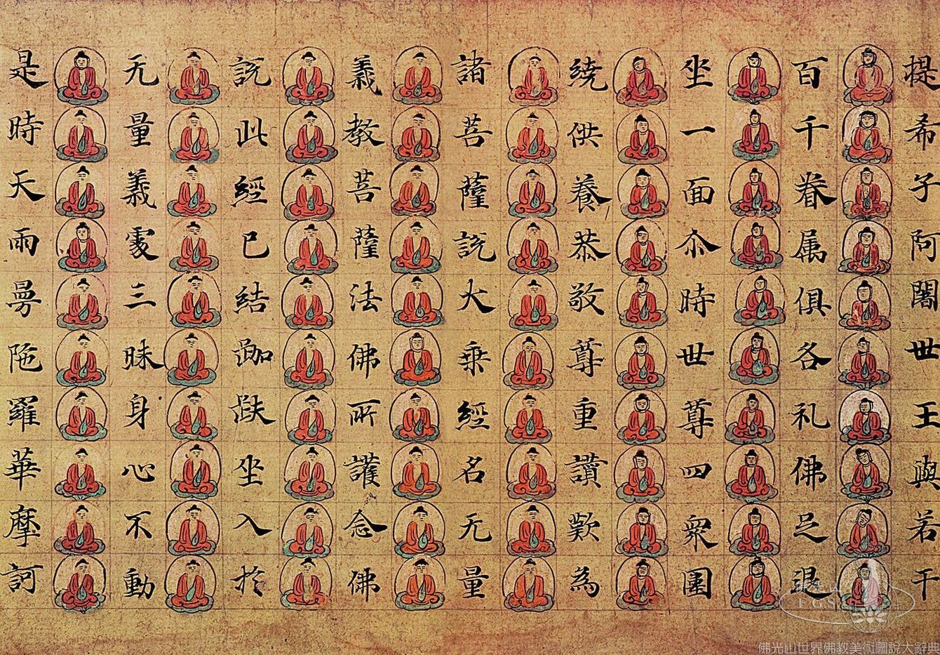 一字一佛法華經序品（局部）