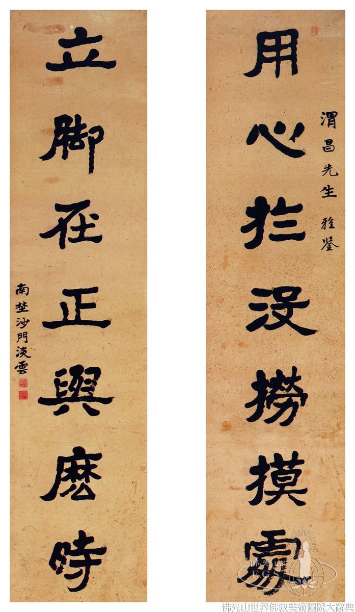 七言聯句