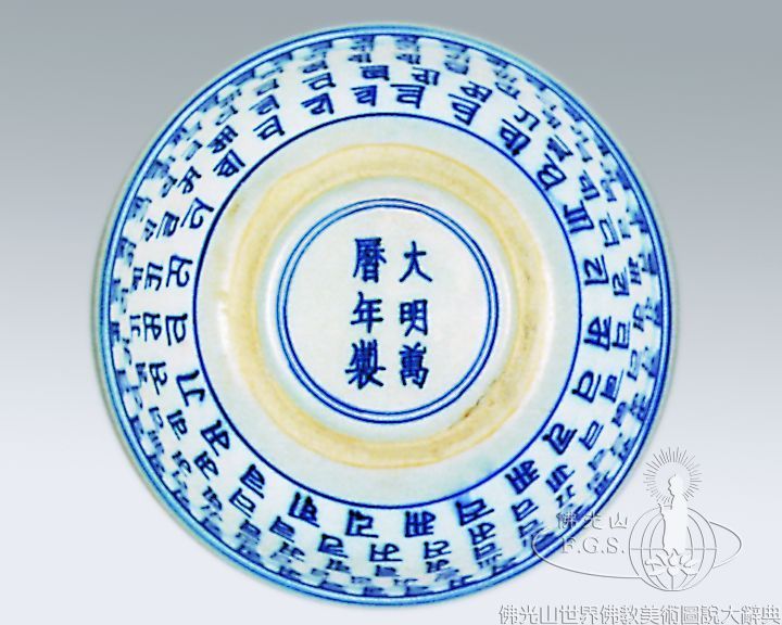 青花梵文碗外壁