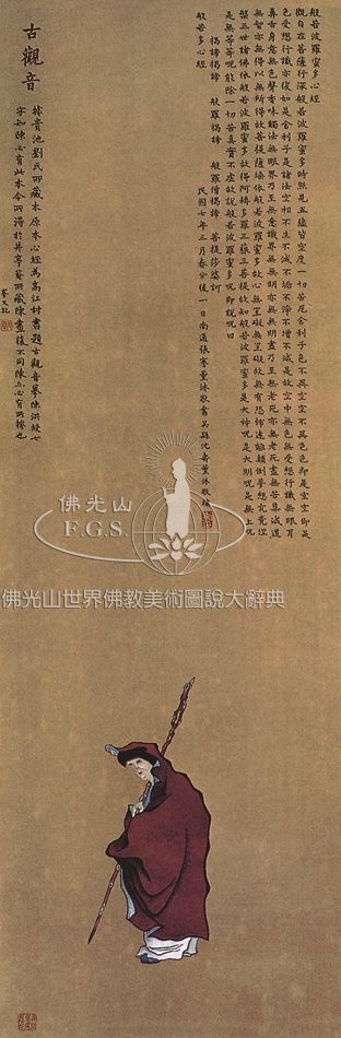 刺繡古觀音菩薩圖