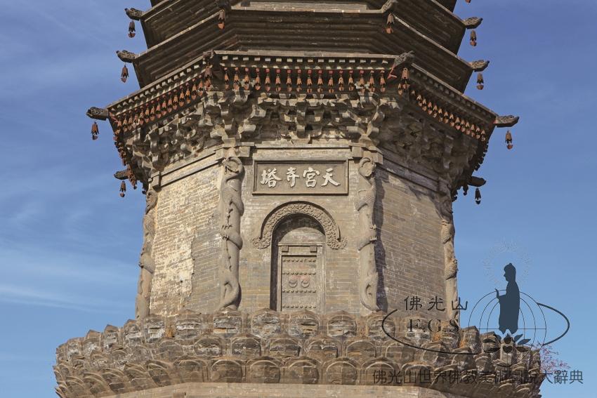天宮寺塔（局部）