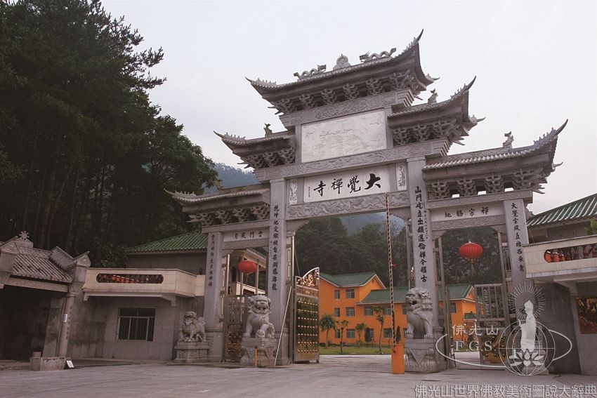 雲門寺山門